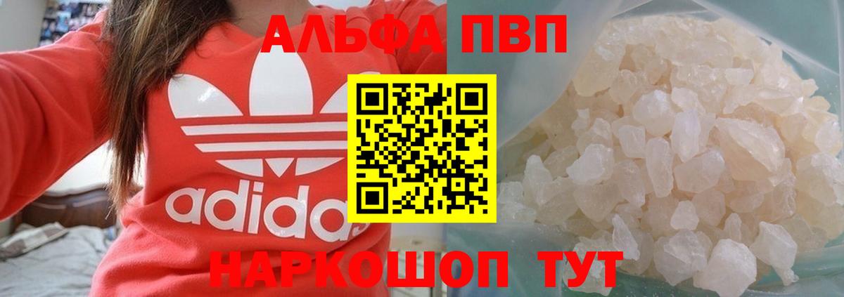Альфа ПВП СК  APVP мука  Тула  Вход с VPN 