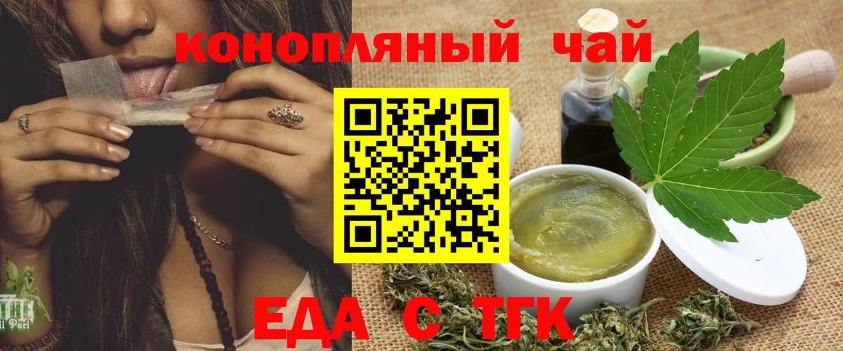 Cannafood конопля  Вход с VPN  Тула 