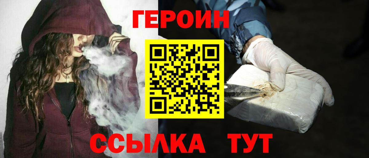 Героин Афган  Вход с VPN  Тула 