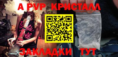 кристаллы Мариинск
