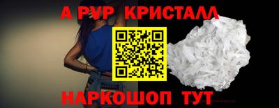 кристаллы Мариинск