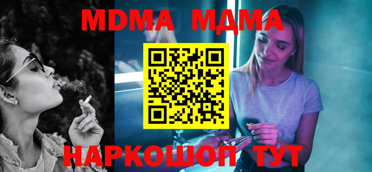 MDMA crystal  MDMA  Тула  Вход с VPN  MDMA Molly 