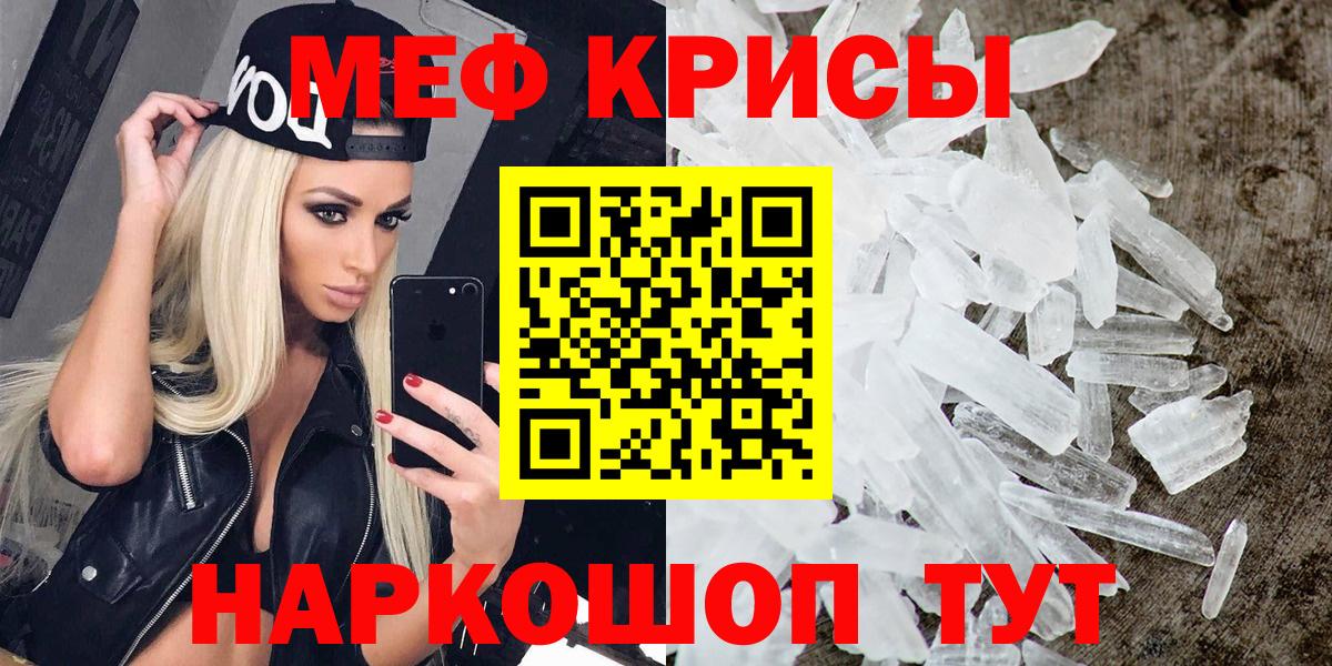 МЕФ мука  Вход с VPN  OMG ТОР  МЕФ мука  Тула 