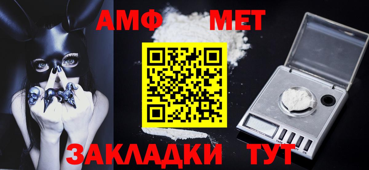 МЕТАМФЕТАМИН мет Тула