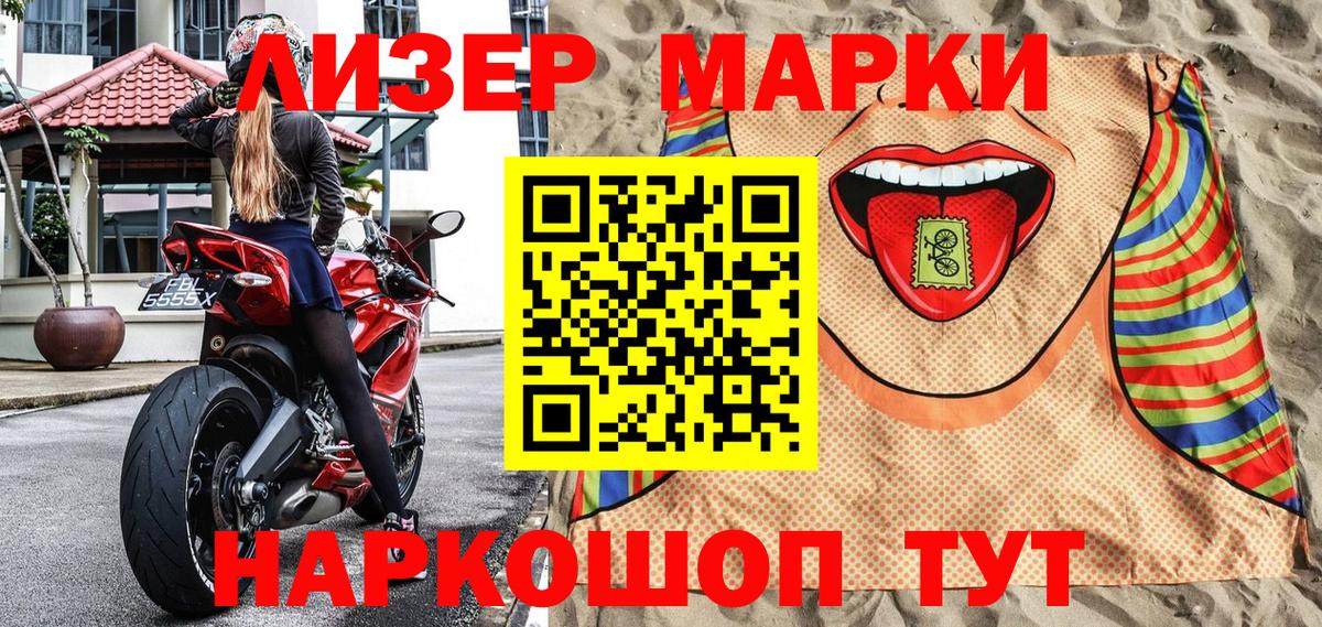 Марки N-bome 1,5мг  Марки N-bome 1,5мг  Тула  Марки 25I-NBOMe  Вход с VPN 
