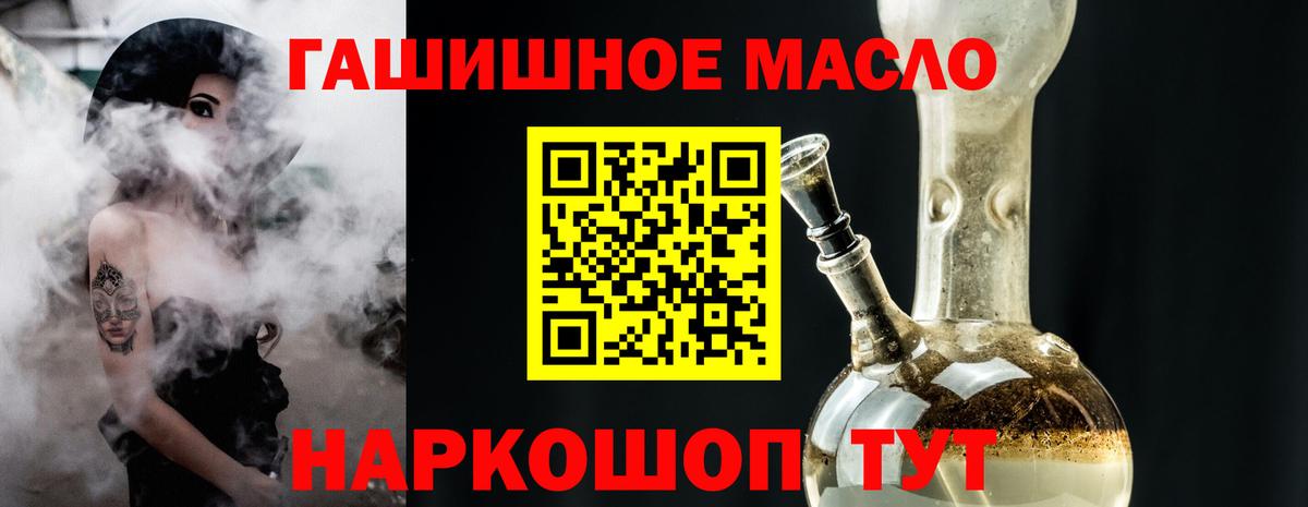 ТГК гашишное масло Тула